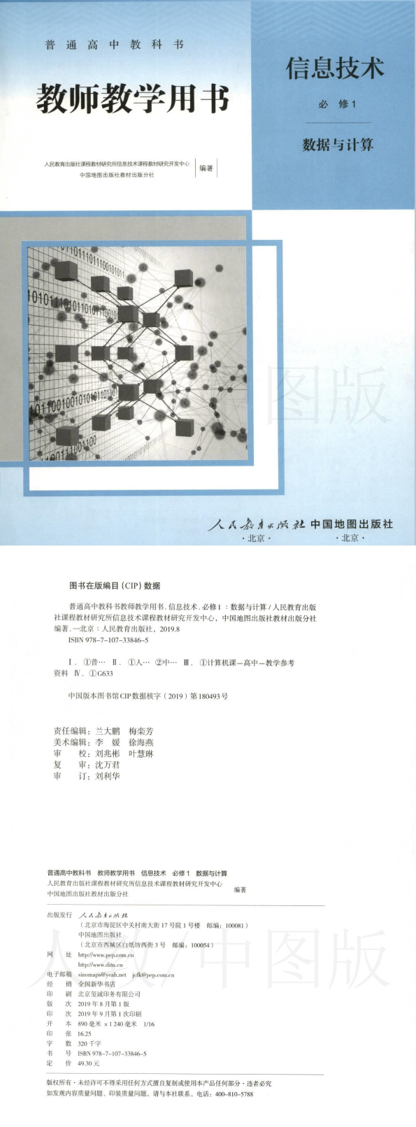 缩略图